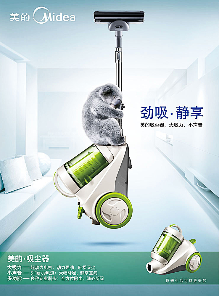 一吸凈界，盡在掌握 美的吸塵器，定義高效清潔新美學